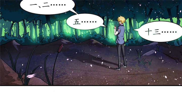 我是特种兵电视剧漫画,第1章：女尸3图