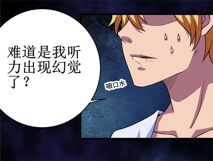 我是捡金师漫画,第24章：阴阳符咒2图