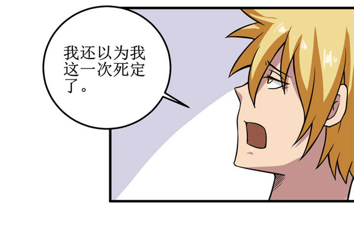 我是捡金师漫画,第36章：疑惑重重4图