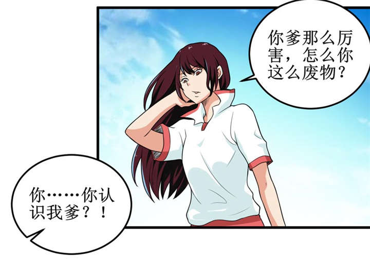 我是捡金师漫画,第40章：胜负4图