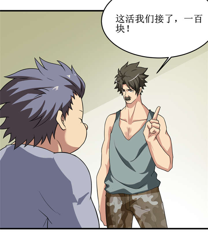 我是捡金师漫画,第31章：修鬼道4图