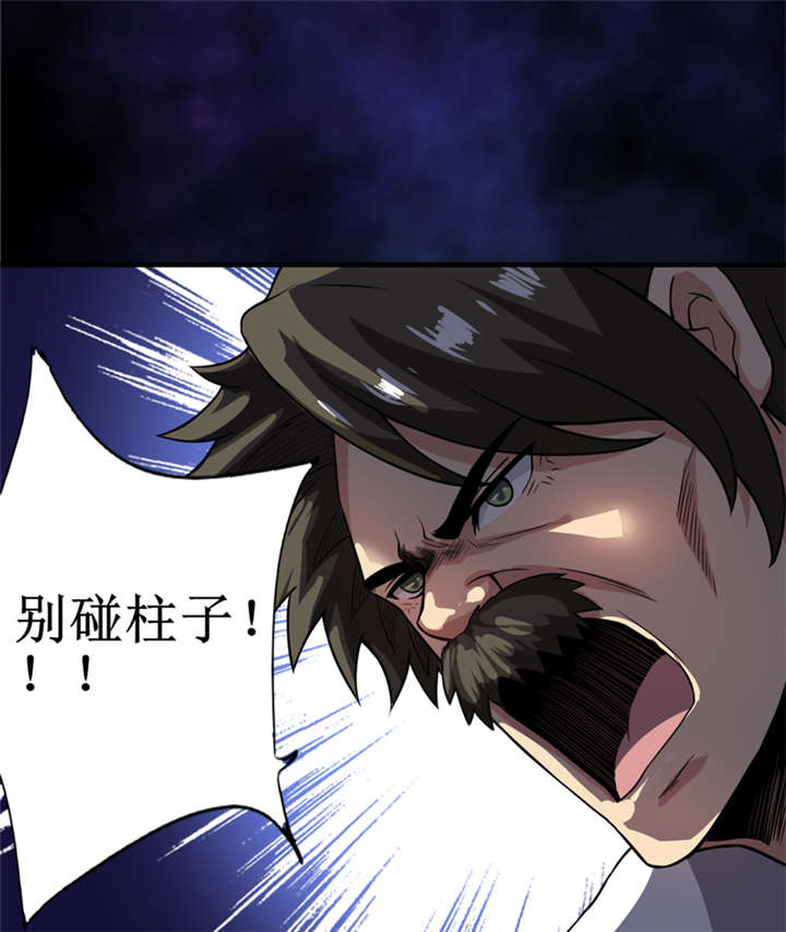 我是捡金师漫画,第23章：机关重重5图