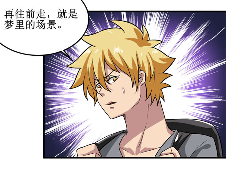 我是捡金师小说章节列表漫画,第33章：蛇妖（上）1图