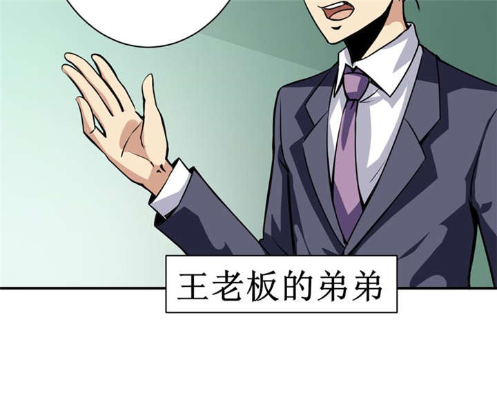 我是捡金师漫画漫画,第7章：一百万，这是打劫吗？5图