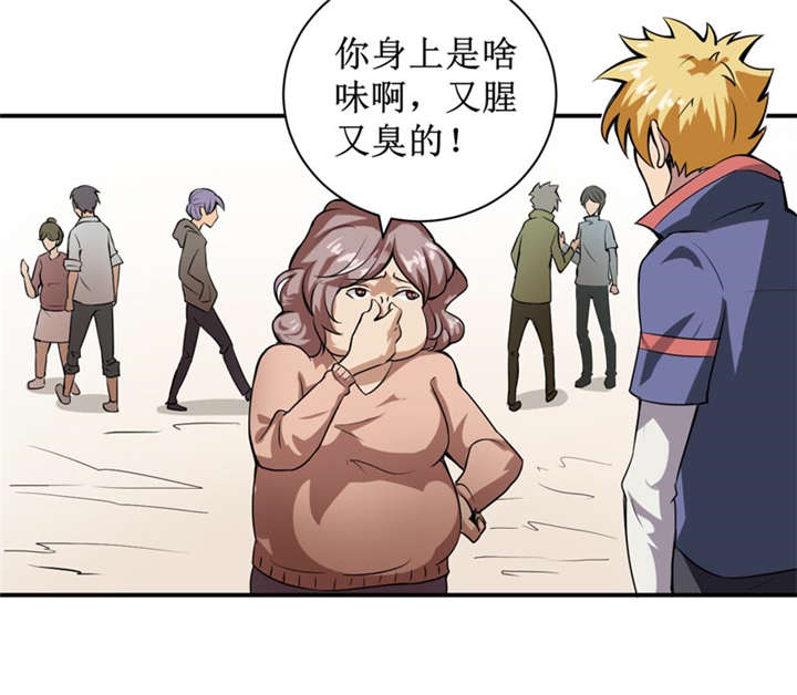 我是一条小河漫画,第4章：中了降头术！3图