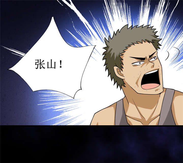 我是捡金师漫画,第26章：谜瘴魅影5图