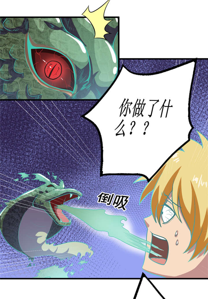 我是捡金师漫画漫画,第38章：魂气2图