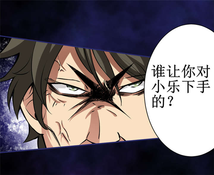 我是捡金师漫画,第8章：那就休怪我不客气了5图