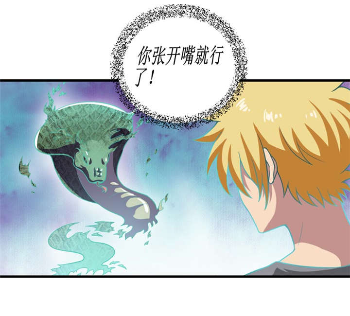 我是捡金师漫画漫画,第38章：魂气4图