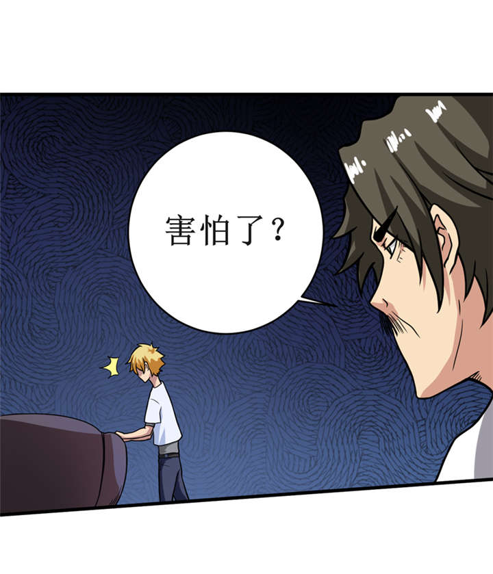 我是特种兵电视剧漫画,第19章：血尸墓3图