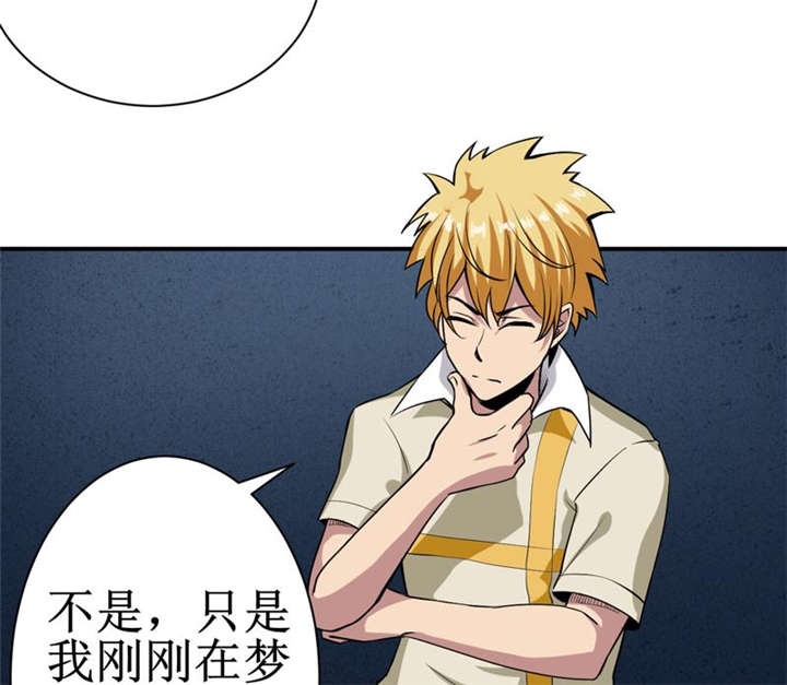 我是捡宝王漫画,第12章：蚂蚁来了，快跑！2图