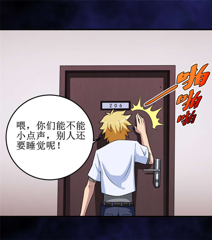 我是捡金师漫画,第29章：自投罗网（上）1图