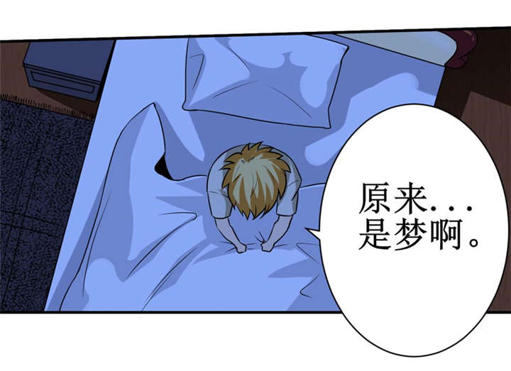 我是捡金师漫画,第10章：我回来就是为了这件事!2图