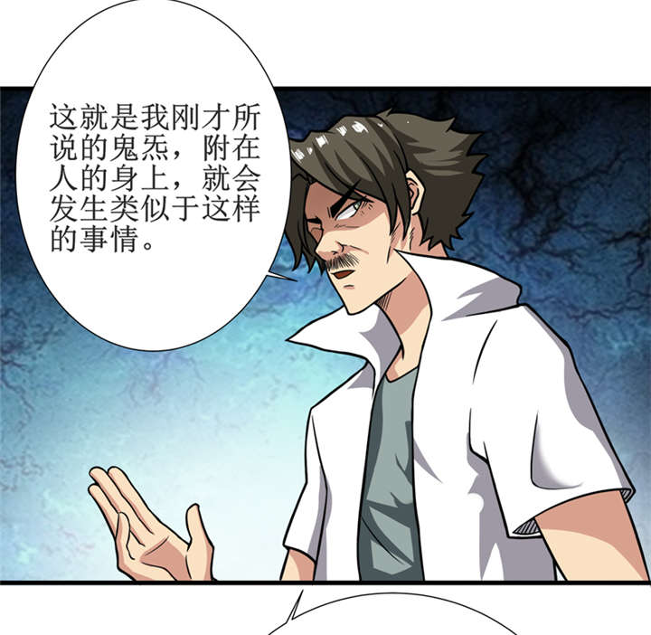 我是捡金师漫画,第18章：王家祖坟4图