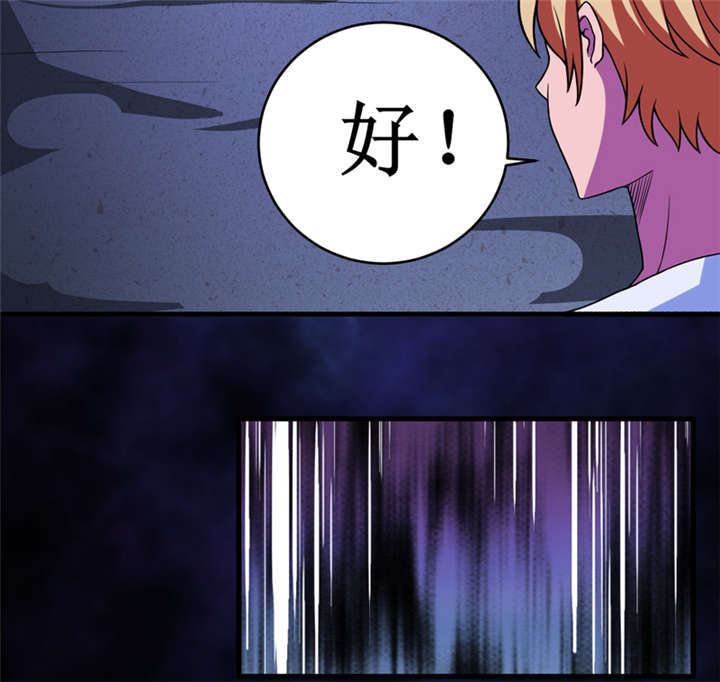 我是捡金师漫画,第20章：第二层墓2图