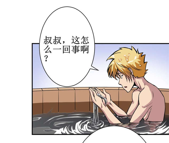 我是捡金师漫画漫画,第7章：一百万，这是打劫吗？5图