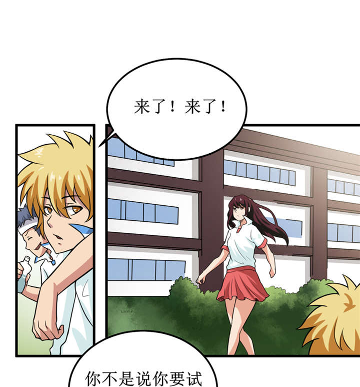 我是捡宝王漫画,第39章：谢艾3图