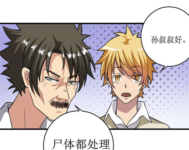 我是捡金师漫画图漫画,第11章：别紧张，凡事都有第一次！2图