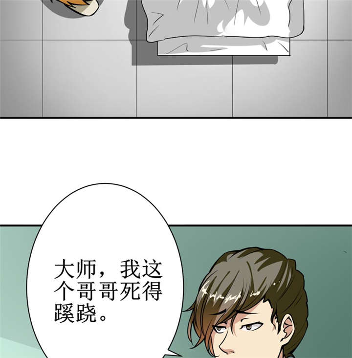 我是捡金师漫画漫画,第7章：一百万，这是打劫吗？4图