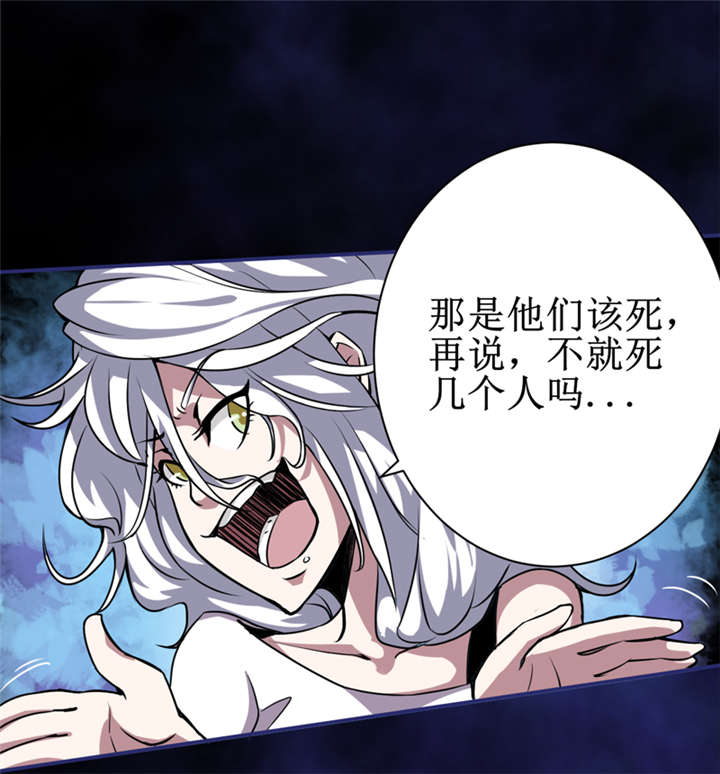 我是捡金师漫画,第8章：那就休怪我不客气了2图