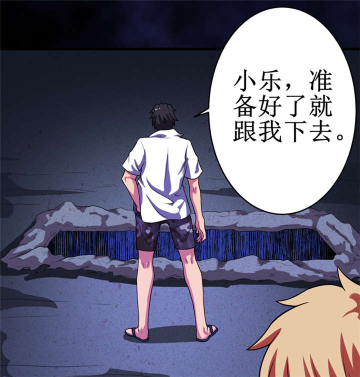 我是捡金师漫画,第20章：第二层墓1图