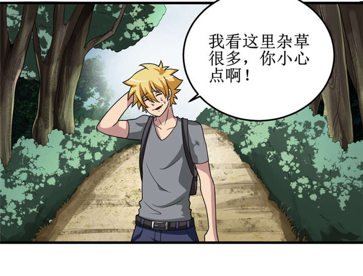 我是捡金师小说章节列表漫画,第33章：蛇妖（上）4图