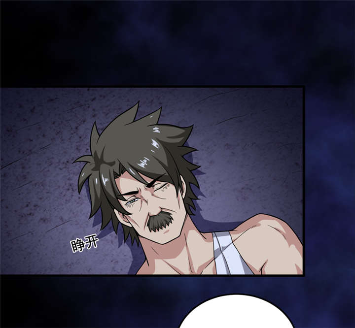 我是捡金师漫画,第29章：自投罗网（上）1图