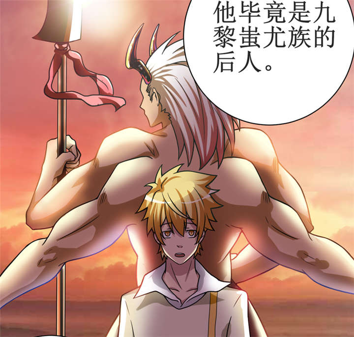 我是捡金师漫画,第14章：太古血刃4图