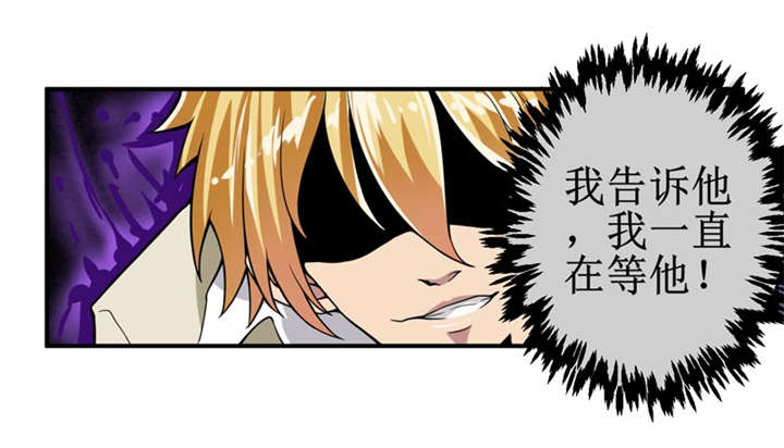 我是捡金师漫画,第6章：怎么，这回胆子小了？1图