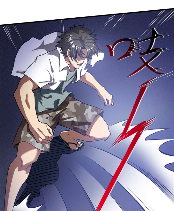 我是捡金师漫画,第9章：你说什么？2图