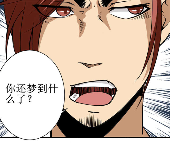 我是捡宝王漫画,第12章：蚂蚁来了，快跑！4图