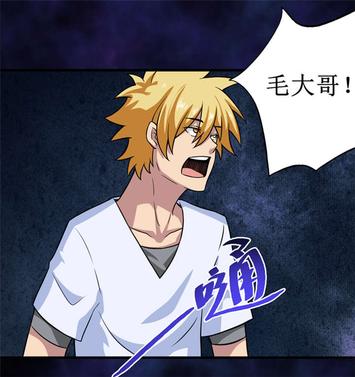 我是捡金师漫画,第28章：邪不胜正4图