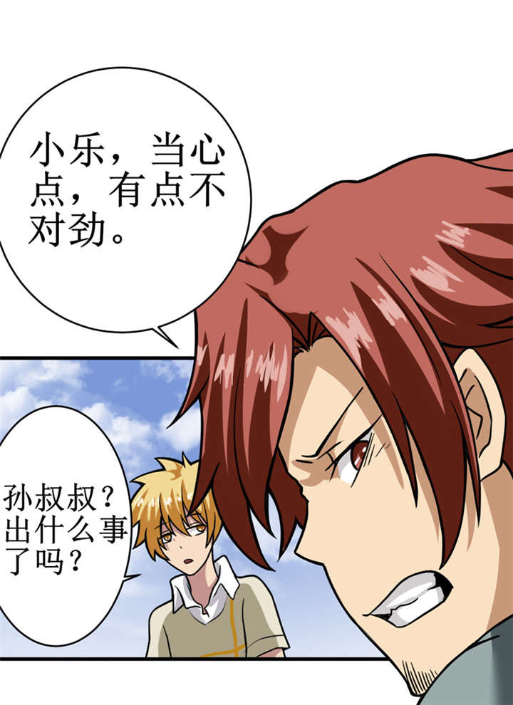 我是兼职工漫画,第11章：别紧张，凡事都有第一次！3图