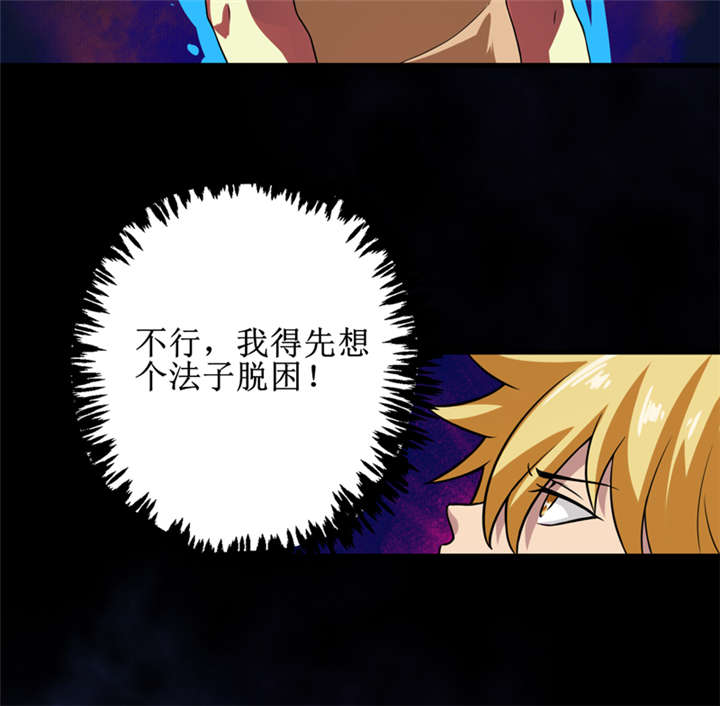 我是捡金师漫画漫画,第33章：蛇妖（上）3图