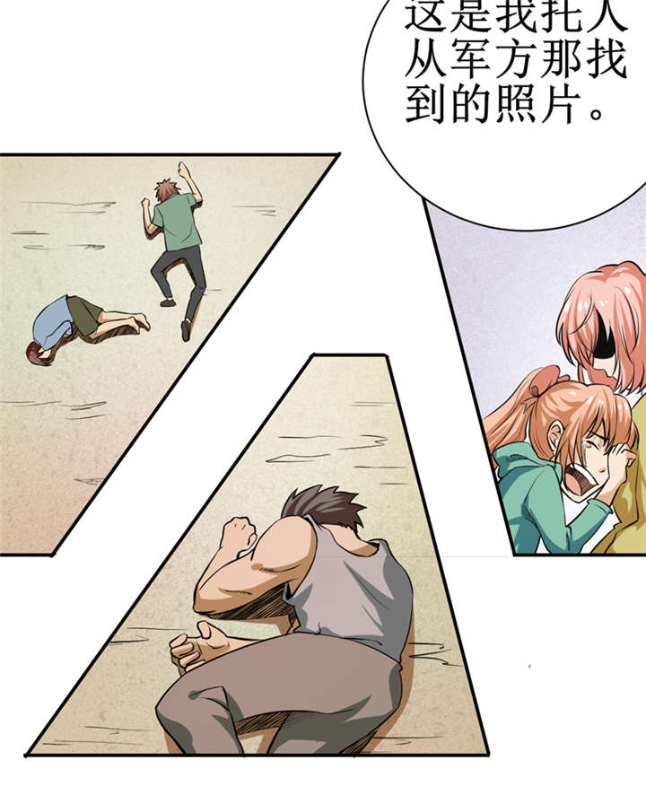 我是捡金师漫画,第10章：我回来就是为了这件事!1图