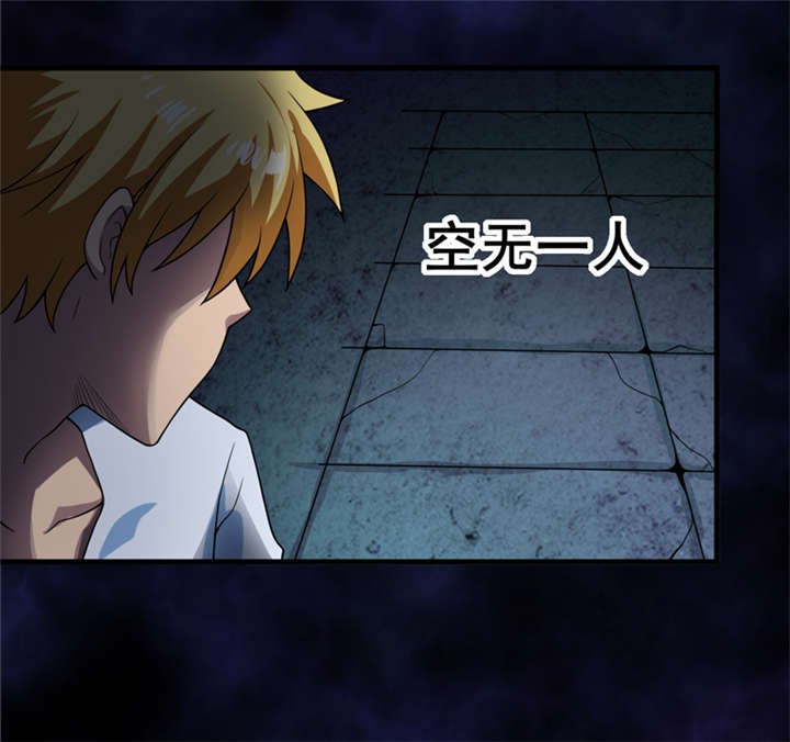 我是捡金师漫画,第24章：阴阳符咒1图