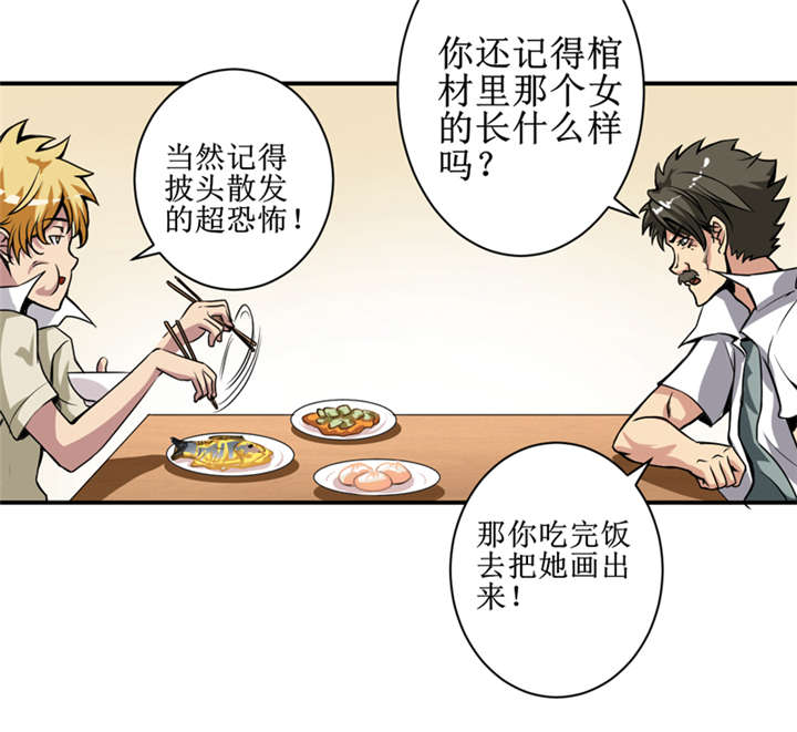 我是捡金师漫画漫画,第7章：一百万，这是打劫吗？1图