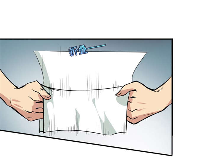 我是捡金师漫画漫画,第7章：一百万，这是打劫吗？5图