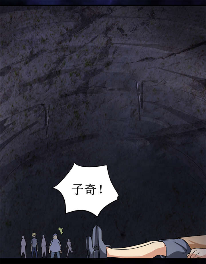 我是捡金师漫画,第35章：蛇妖（下）1图