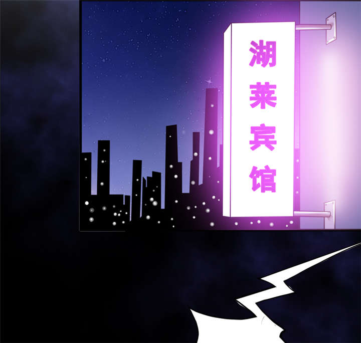 我是捡金师漫画,第29章：自投罗网（上）3图