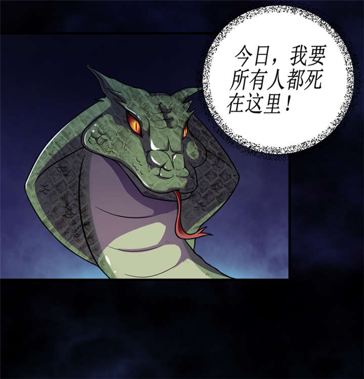 我是一条小河漫画,第35章：蛇妖（下）2图