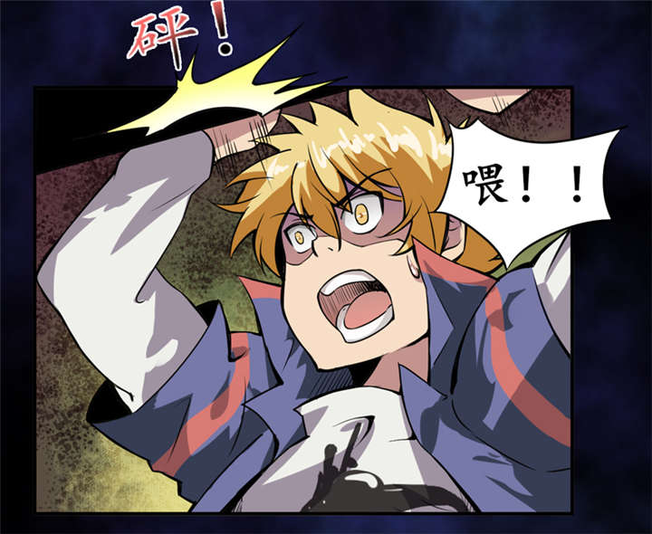 我是捡宝王漫画,第2章：给捡金师准备的！1图