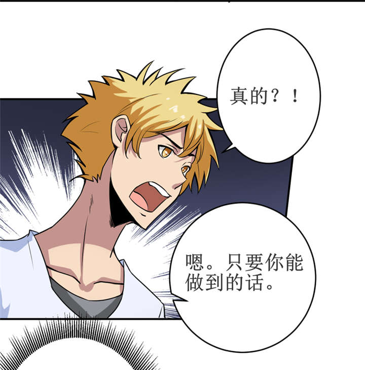 我是捡金师漫画,第17章：鬼炁2图