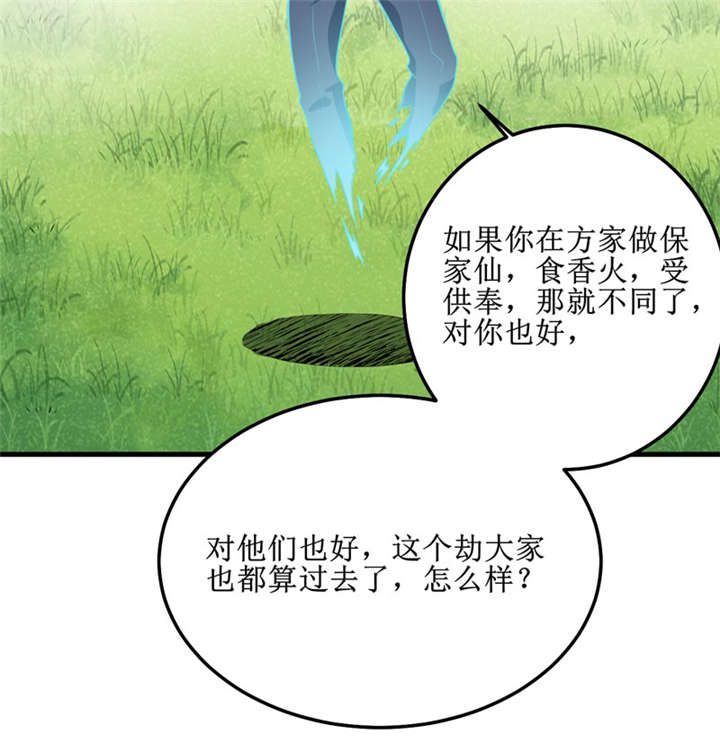 我是捡金师漫画漫画,第38章：魂气3图