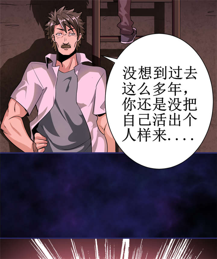 我是捡金师漫画,第8章：那就休怪我不客气了2图