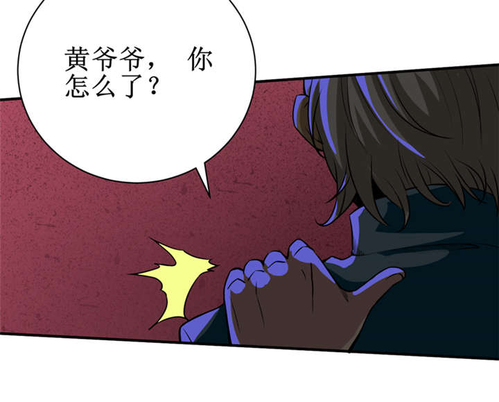 我是捡金师漫画,第10章：我回来就是为了这件事!2图