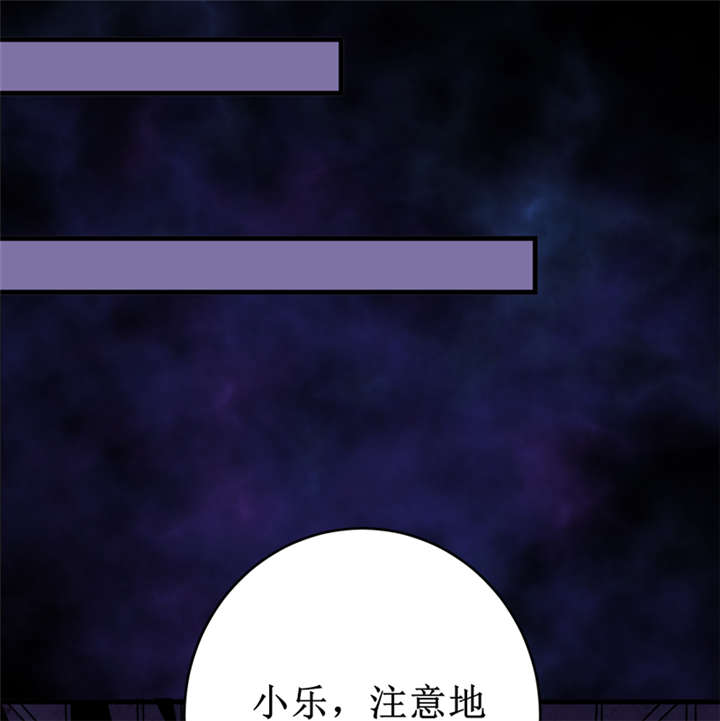 我是捡金师小说章节列表漫画,第23章：机关重重1图