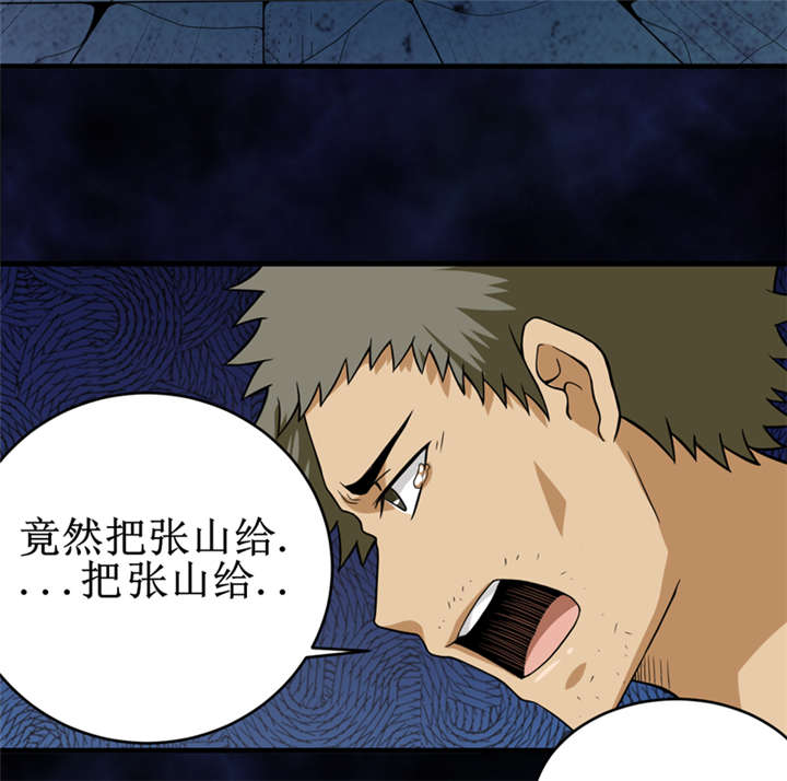 我是捡金师漫画,第26章：谜瘴魅影5图