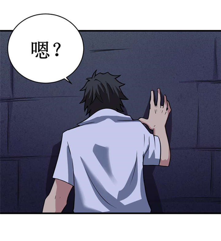 我是兼职工漫画,第11章：别紧张，凡事都有第一次！5图