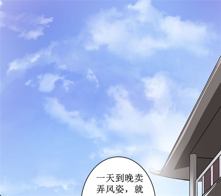 我是一条小河漫画,第4章：中了降头术！3图